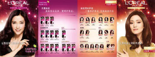 巴黎欧莱雅家用染发系列产品